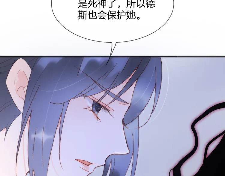 第47话 变身！ 第116页