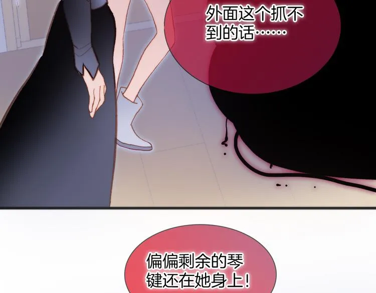 第47话 变身！ 第119页