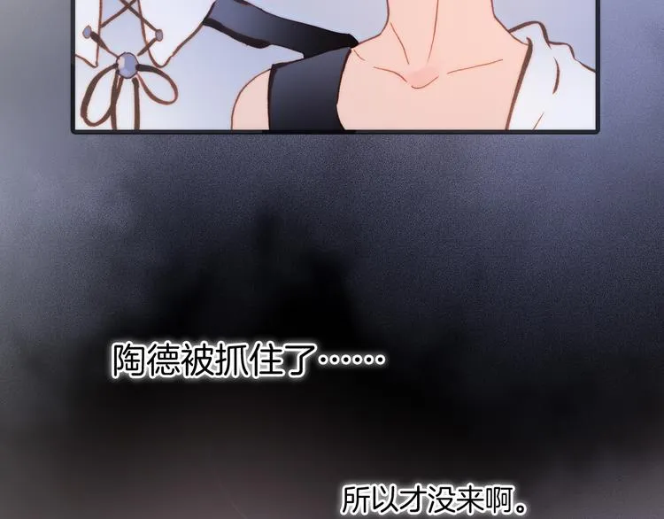 第47话 变身！ 第121页