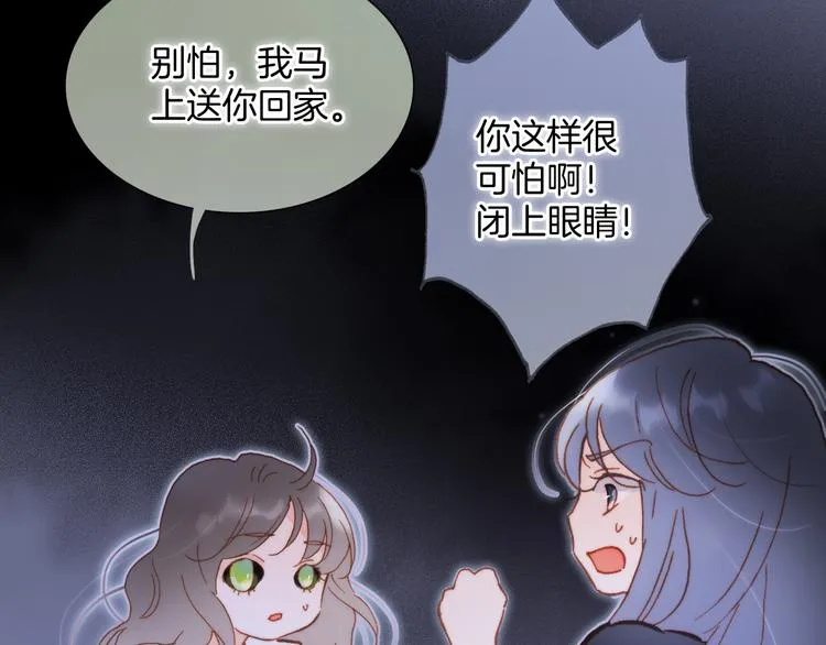 第47话 变身！ 第126页