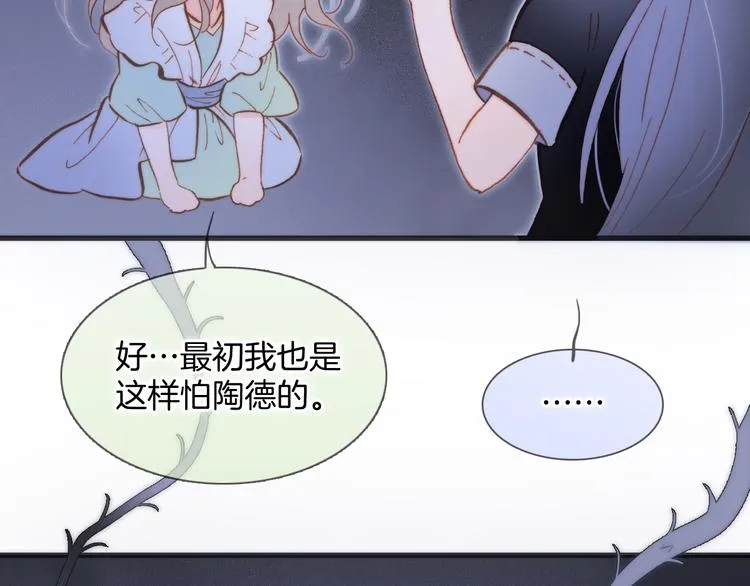 第47话 变身！ 第127页