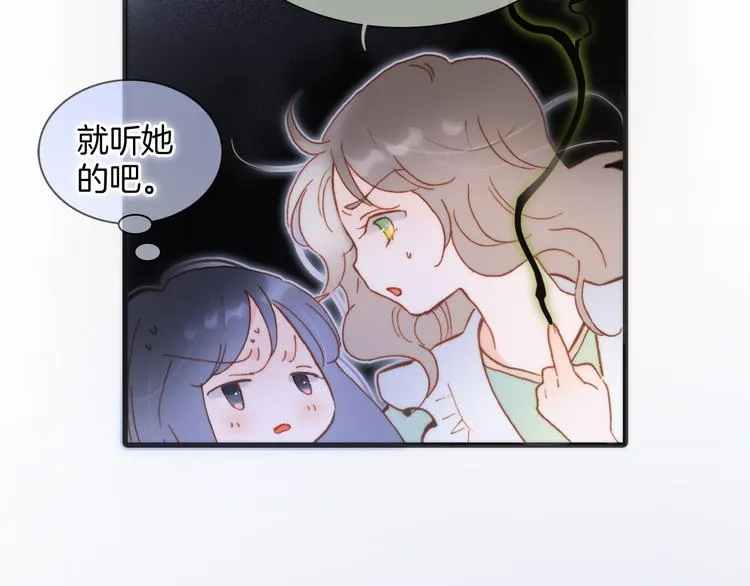 第47话 变身！ 第138页