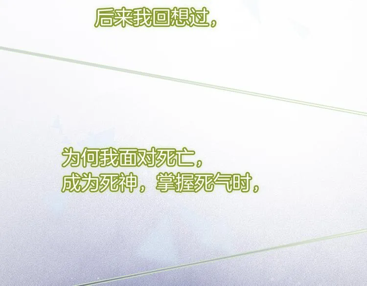 第47话 变身！ 第146页
