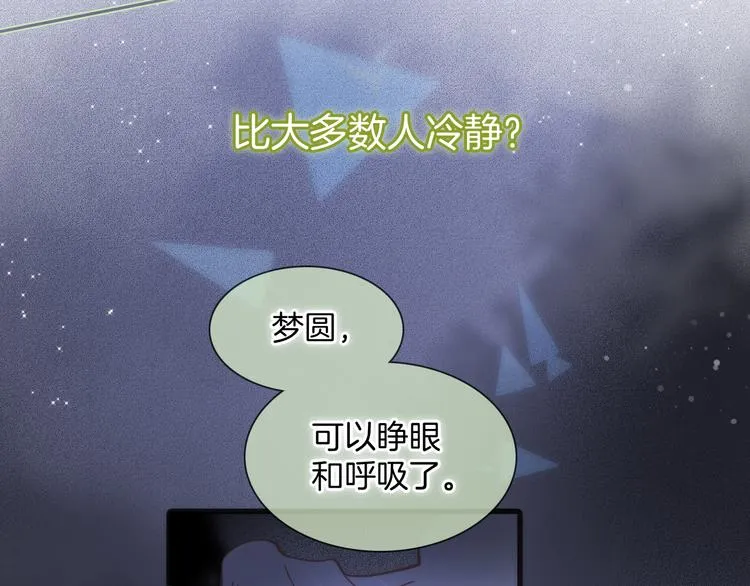 第47话 变身！ 第147页
