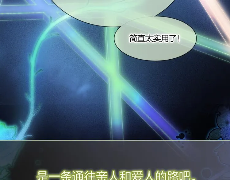 第47话 变身！ 第154页