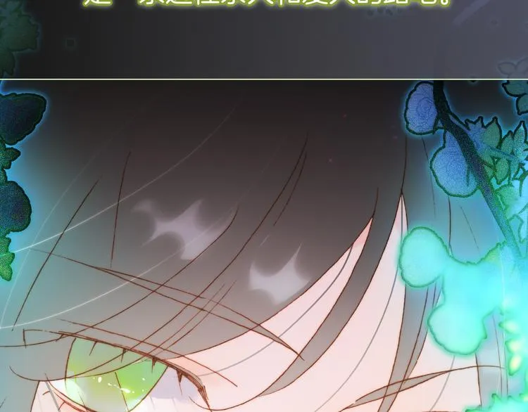 第47话 变身！ 第155页