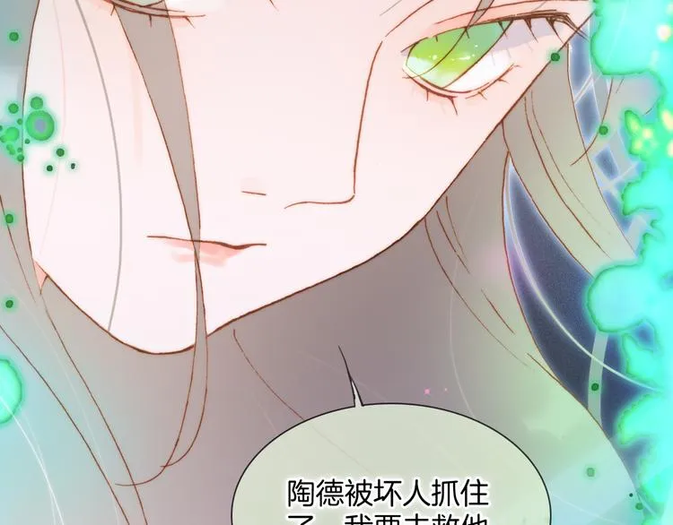 第47话 变身！ 第156页
