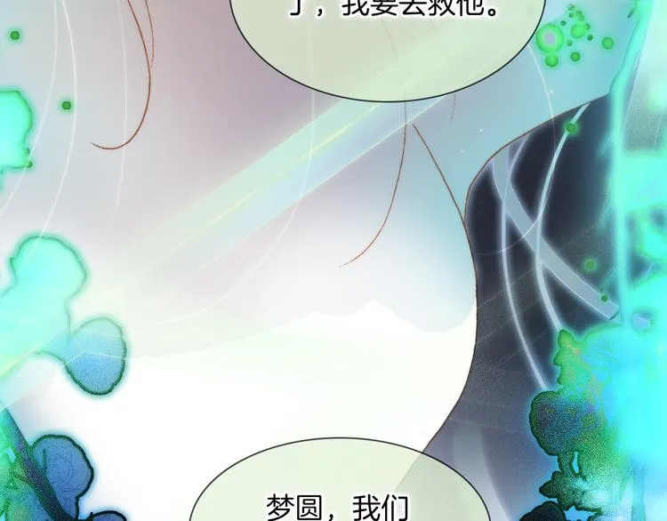 第47话 变身！ 第157页