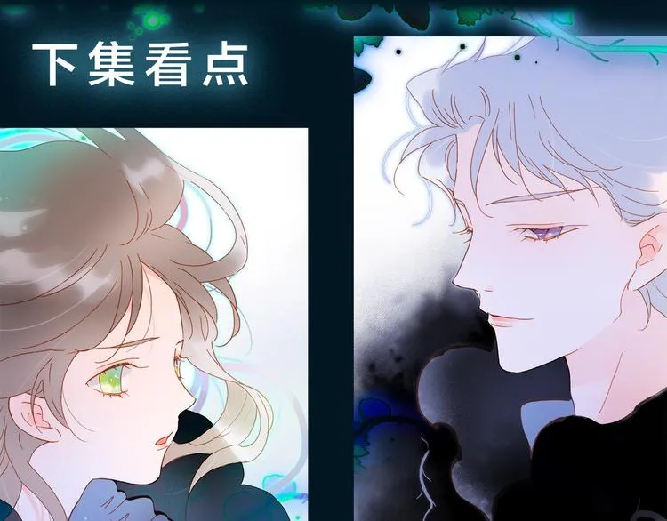 第47话 变身！ 第161页
