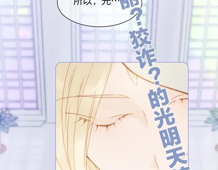 第47话 变身！ 第166页