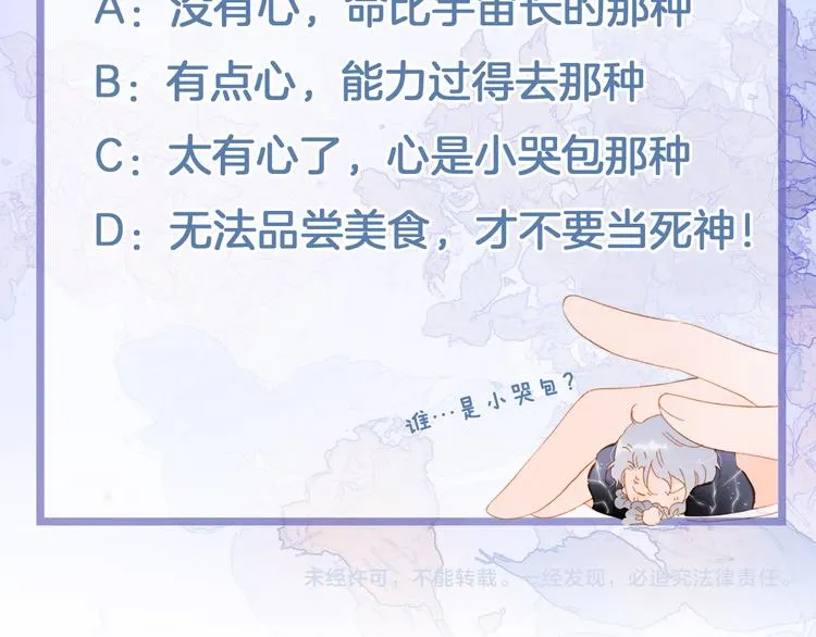 第47话 变身！ 第169页