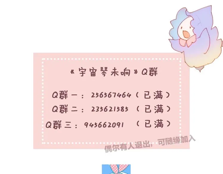第47话 变身！ 第171页