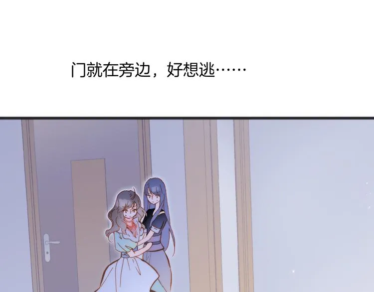 第47话 变身！ 第1页