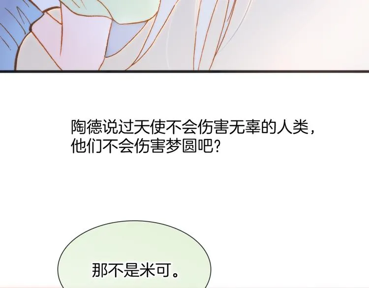 第47话 变身！ 第5页