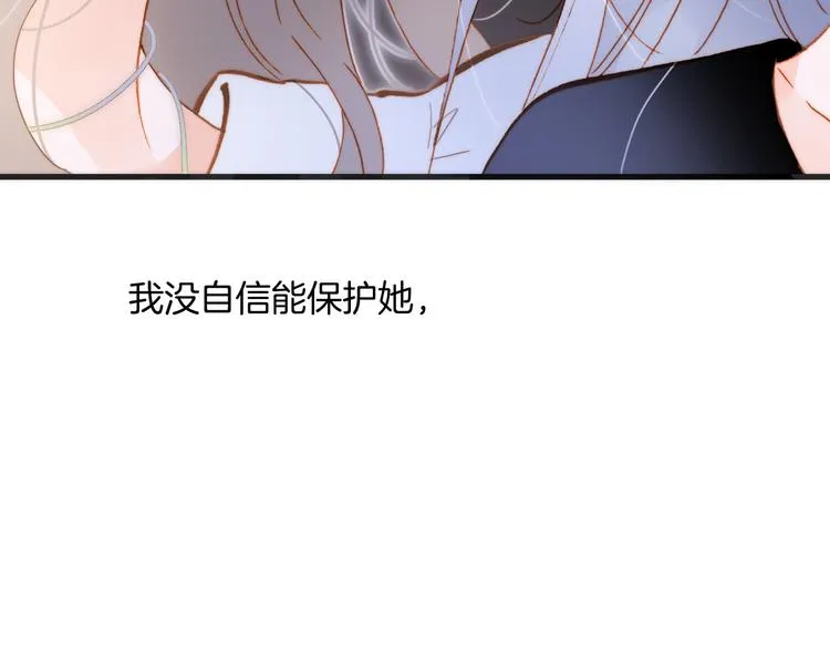 第47话 变身！ 第7页