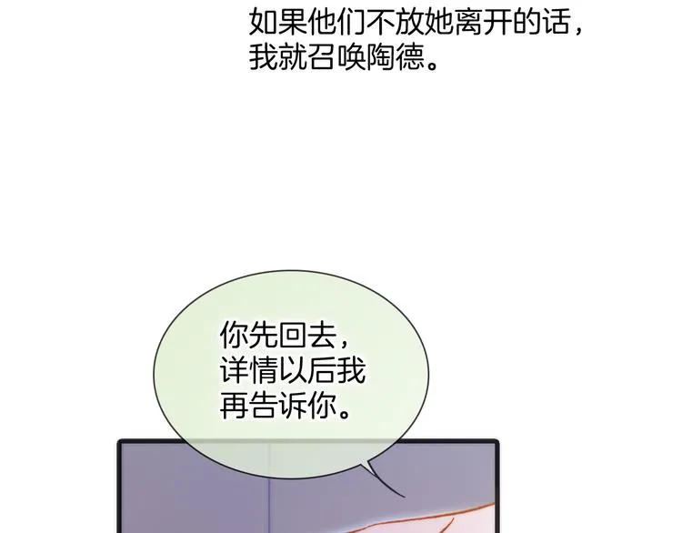第47话 变身！ 第8页