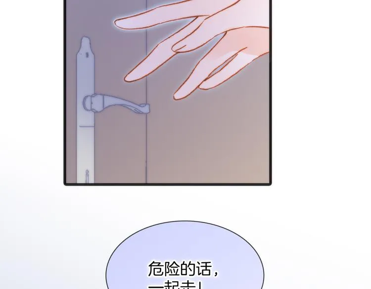 第47话 变身！ 第9页