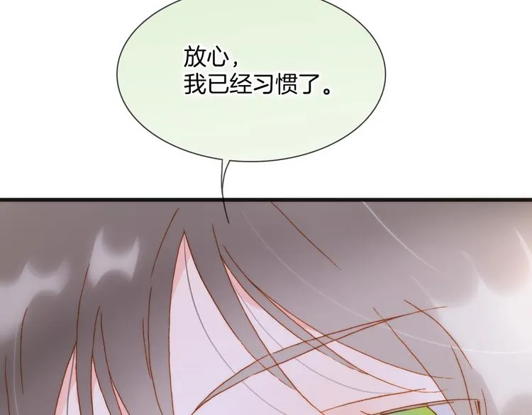 第47话 变身！ 第12页