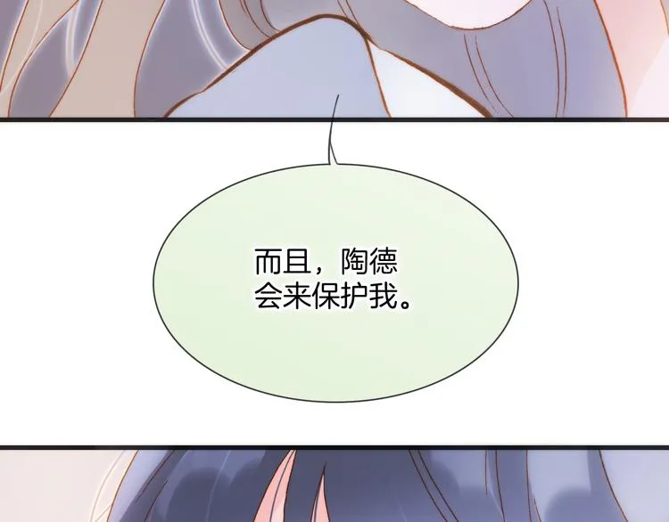 第47话 变身！ 第14页