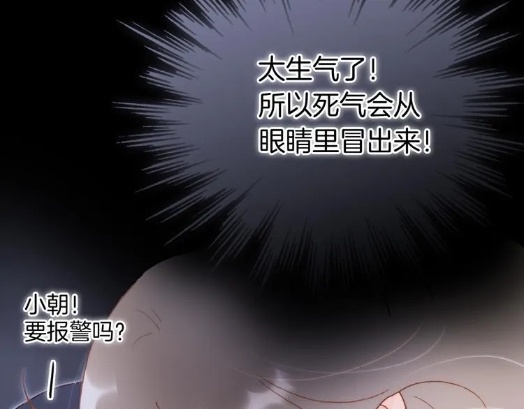第47话 变身！ 第45页