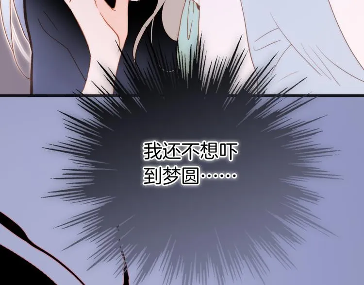 第47话 变身！ 第47页
