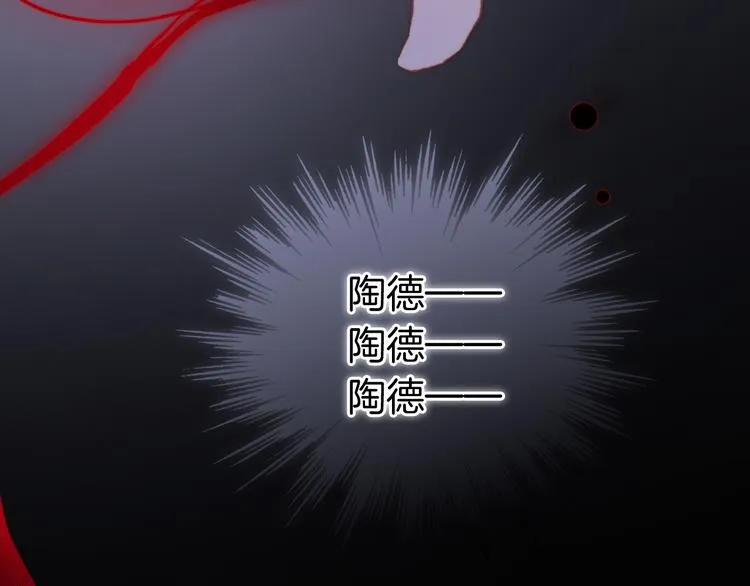 第47话 变身！ 第52页
