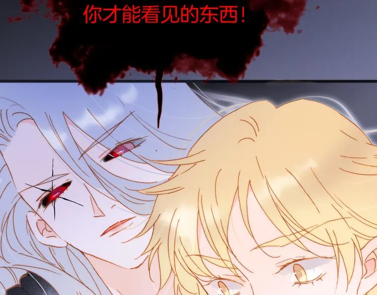 第47话 变身！ 第57页