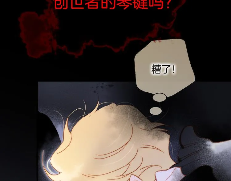 第47话 变身！ 第59页