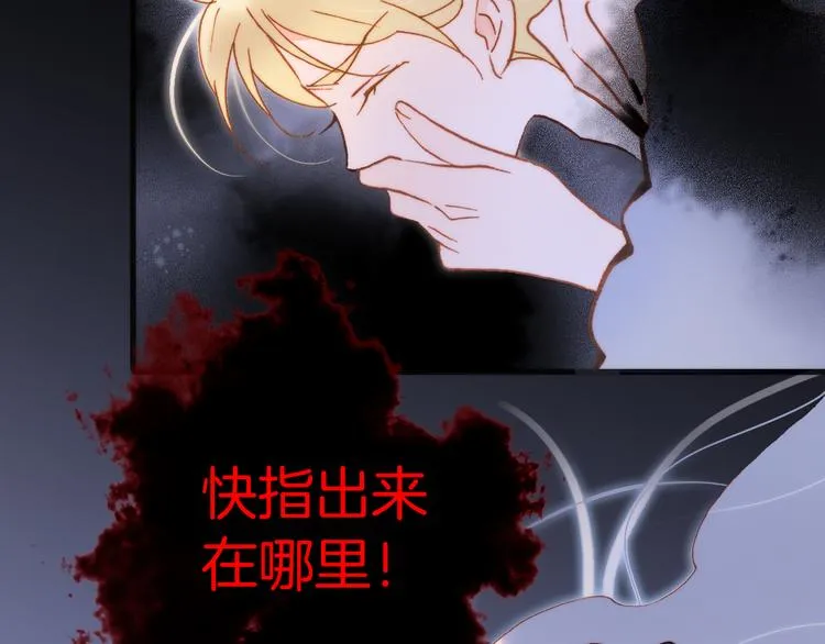 第47话 变身！ 第60页