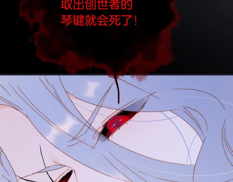 第47话 变身！ 第66页
