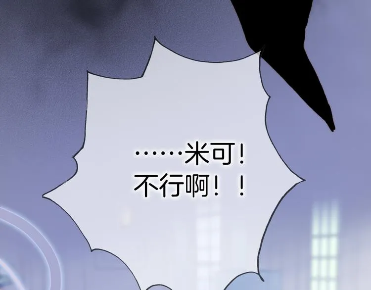 第47话 变身！ 第71页