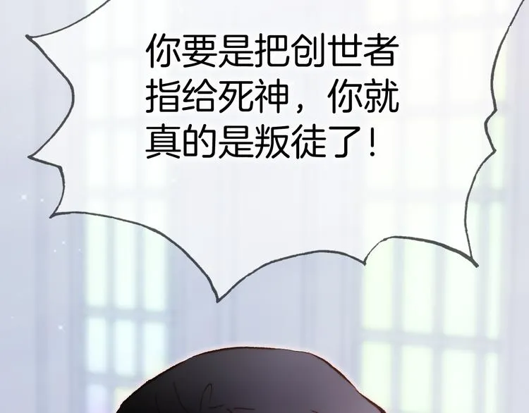 第47话 变身！ 第75页