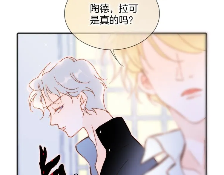 第47话 变身！ 第78页