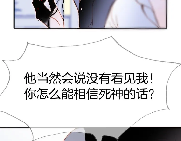 第47话 变身！ 第79页