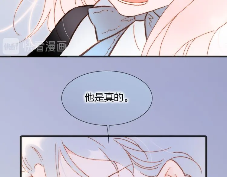 第47话 变身！ 第81页