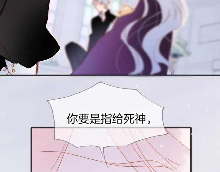 第47话 变身！ 第86页