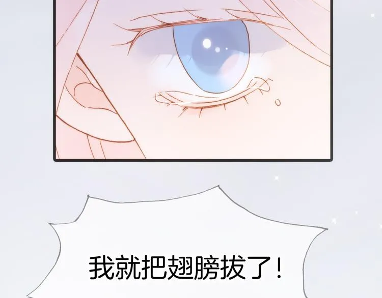 第47话 变身！ 第87页