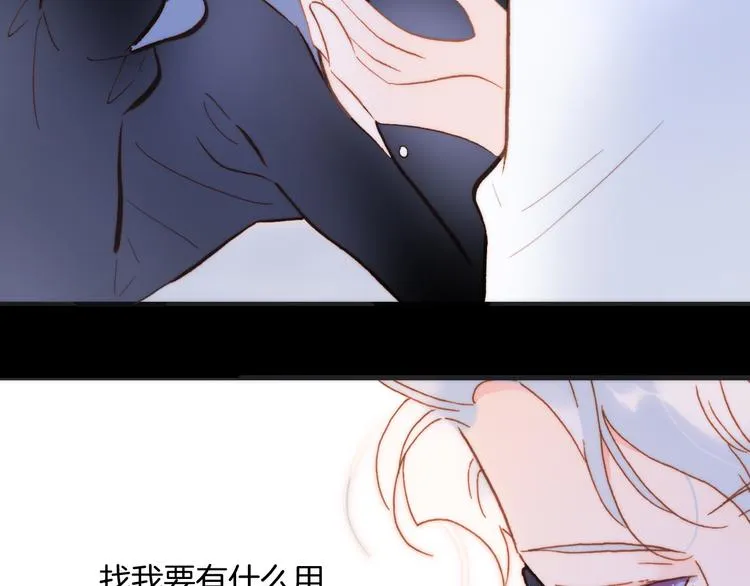 第47话 变身！ 第97页