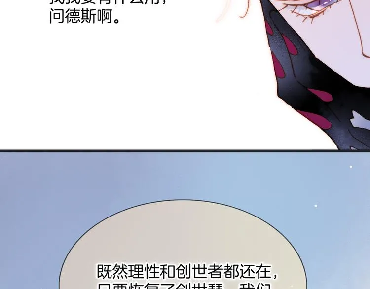 第47话 变身！ 第98页