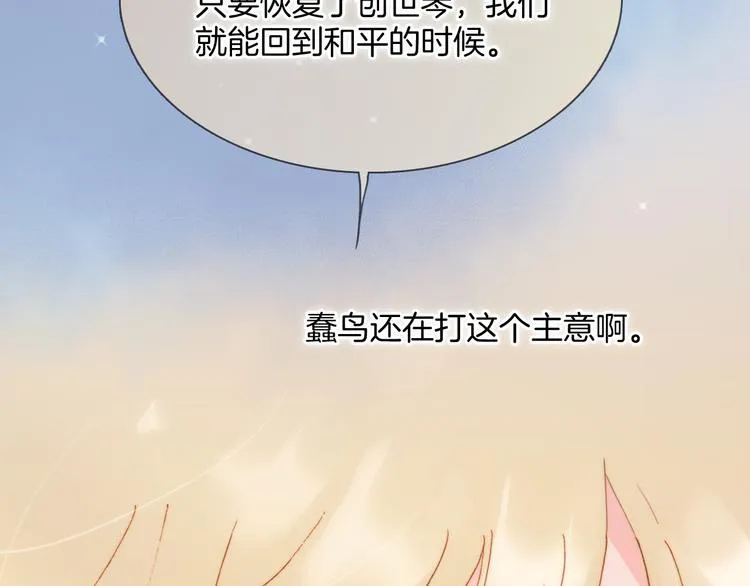 第47话 变身！ 第99页