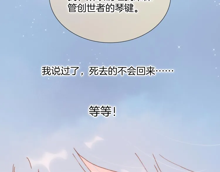 第47话 变身！ 第102页