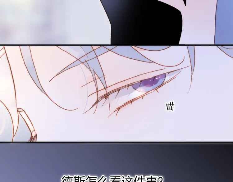 第47话 变身！ 第105页
