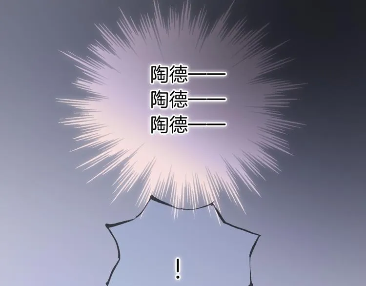 第47话 变身！ 第110页