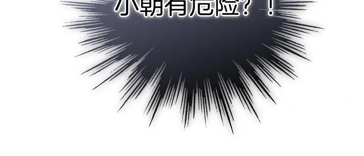 第47话 变身！ 第113页
