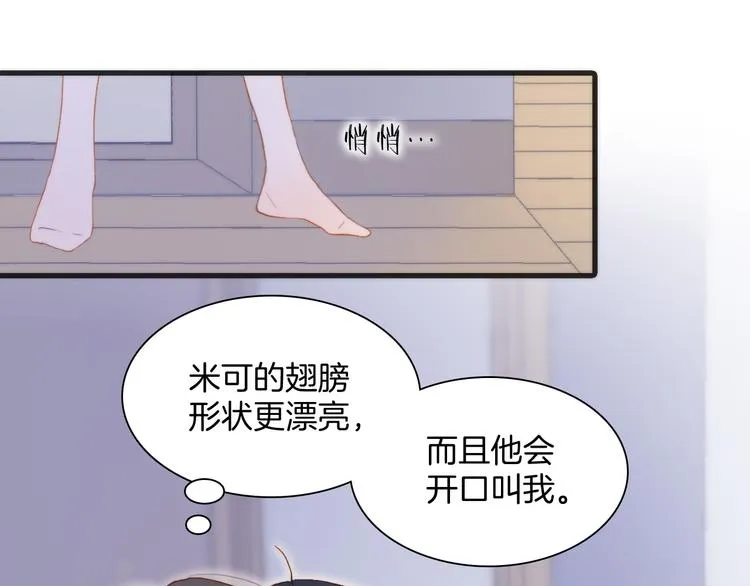第46话 危机和朋友 第122页