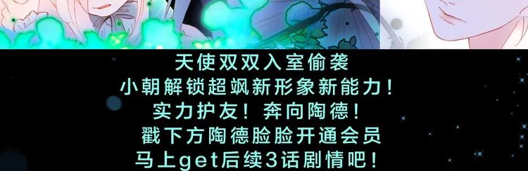 第46话 危机和朋友 第134页