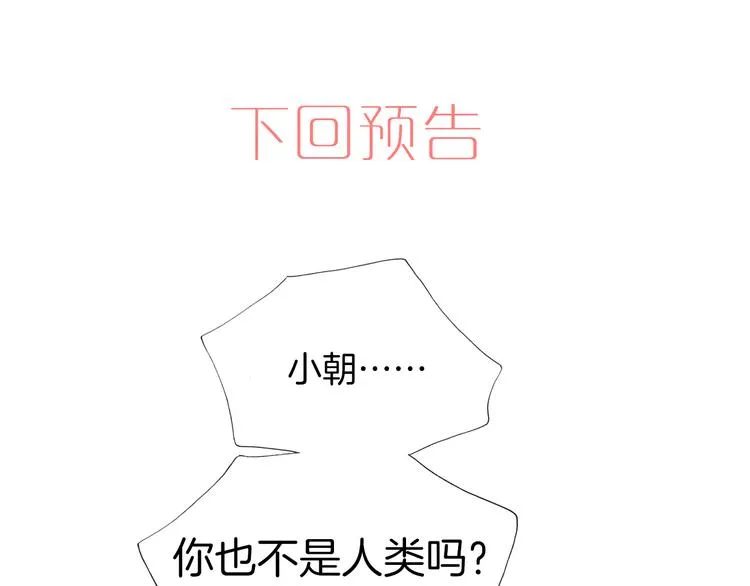 第46话 危机和朋友 第138页