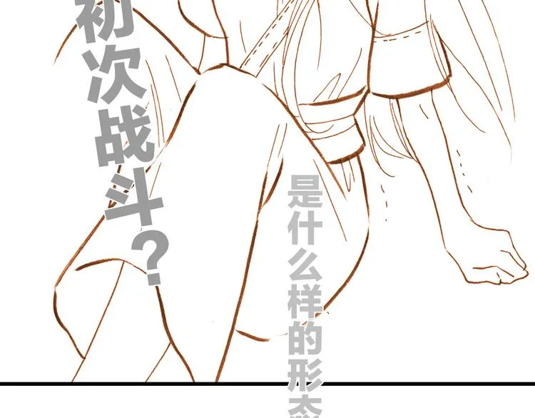 第46话 危机和朋友 第140页