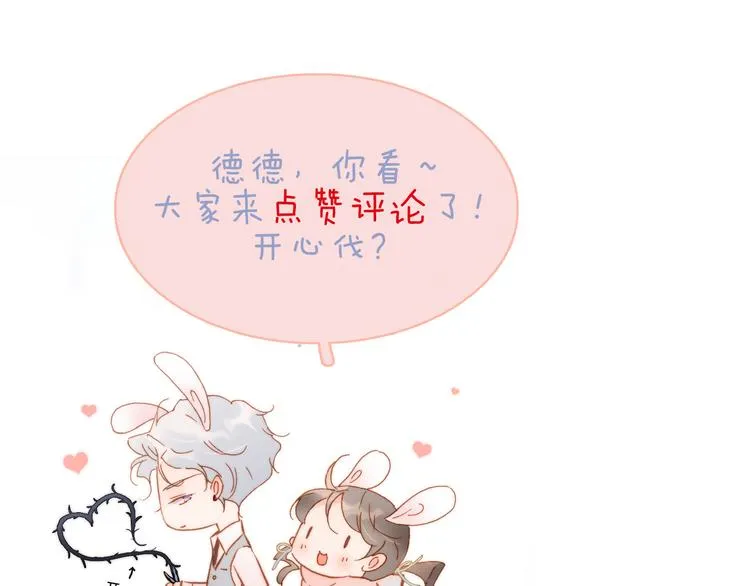 第46话 危机和朋友 第144页