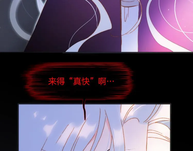 第46话 危机和朋友 第3页